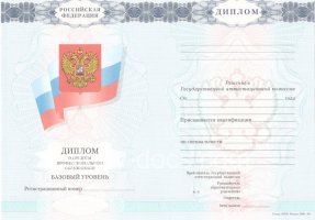 Диплом колледжа 2007-2010 в Нижнекамске