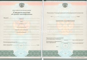 Свидетельство о повышении квалификации в Нижнекамске